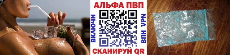 A-PVP Соль  Купить закладки  Омск 