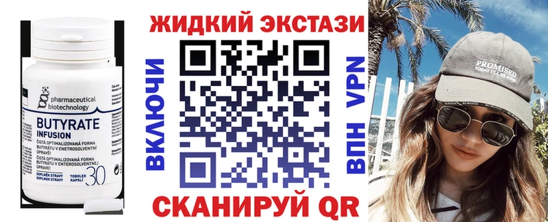 БУТИРАТ BDO 33%  Купить  Омск 