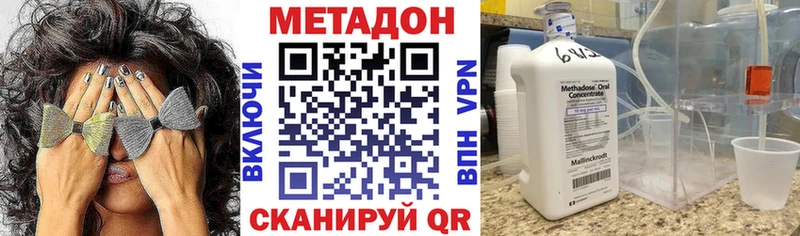 Метадон кристалл  Купить где  Омск